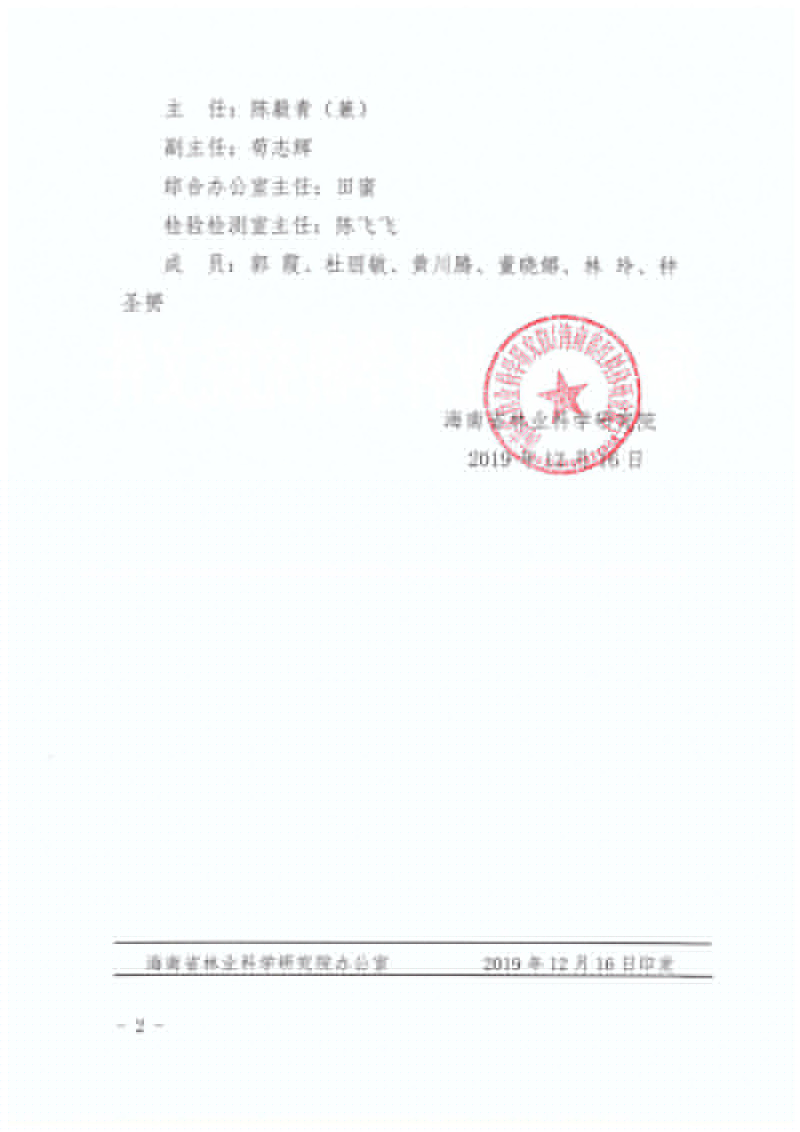 微信圖片_20200818164950.jpg