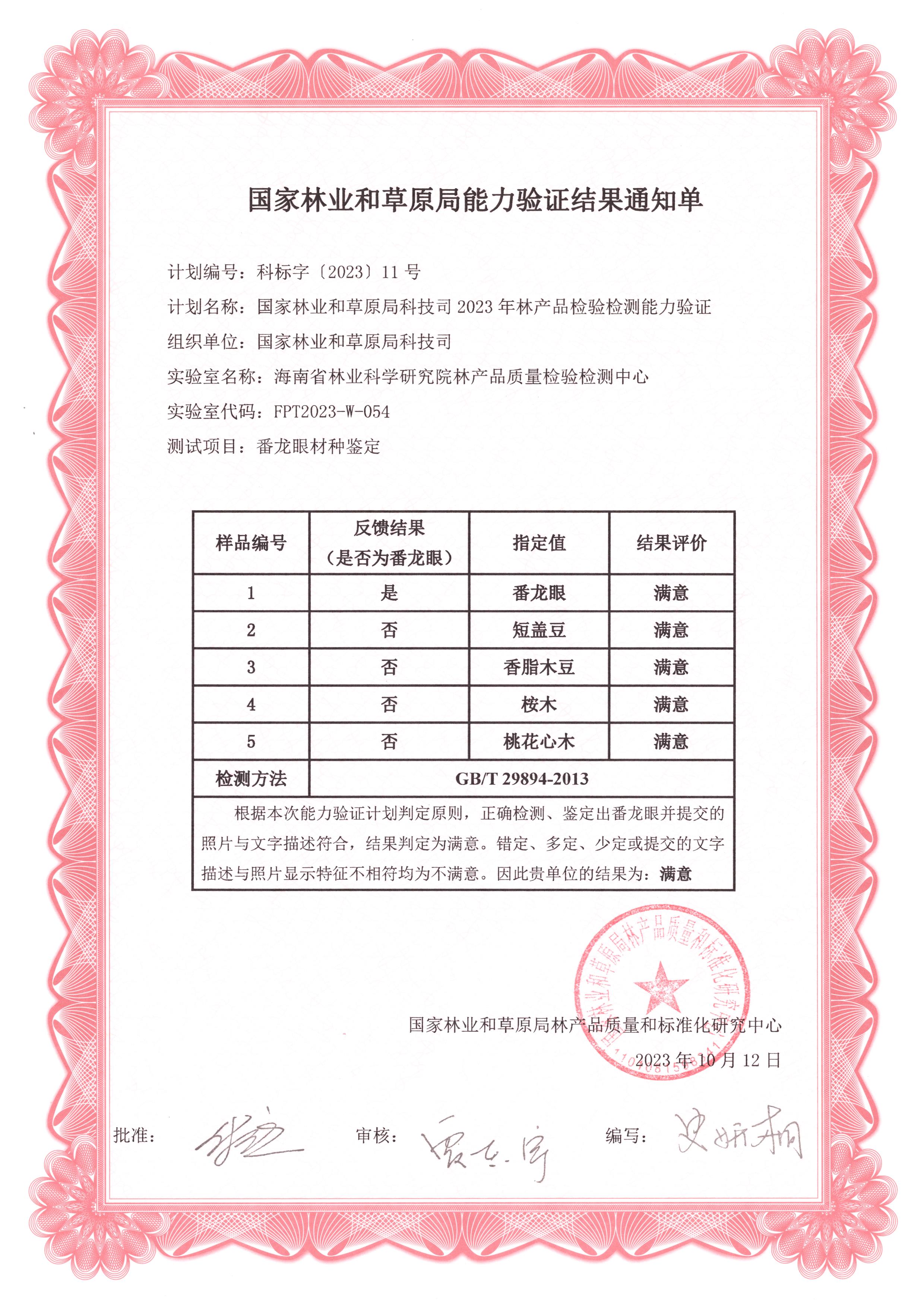 1701243214158511.jpg
